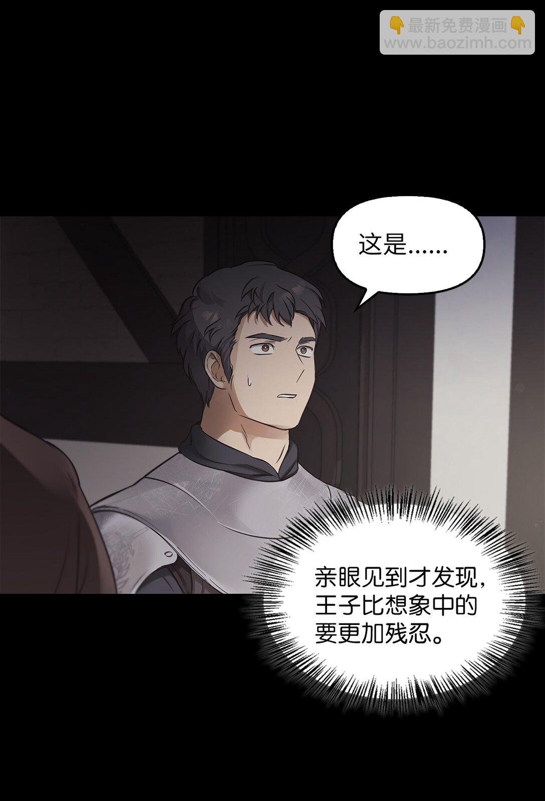 008 进入龙之森(1/2)-第7话