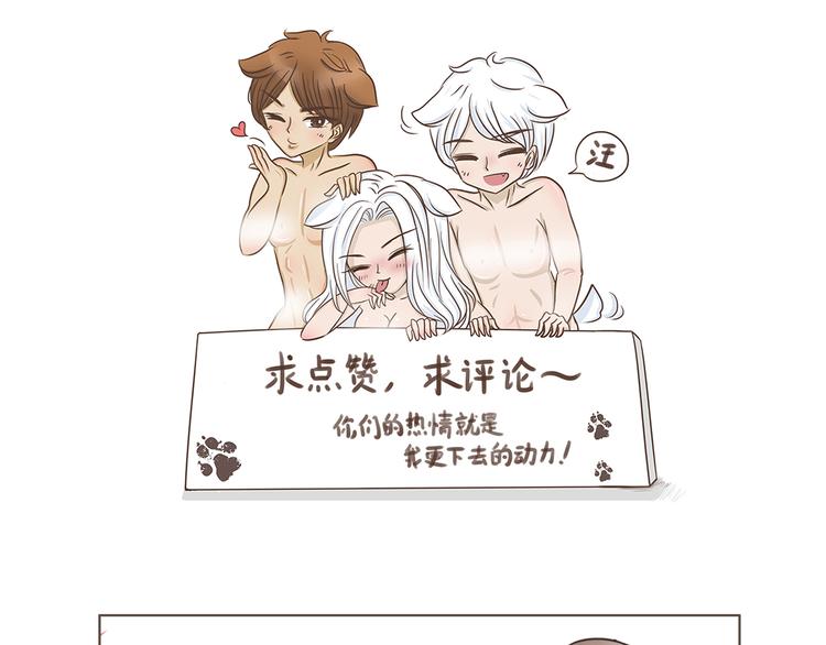 第11话 要现原形了？！-第11话