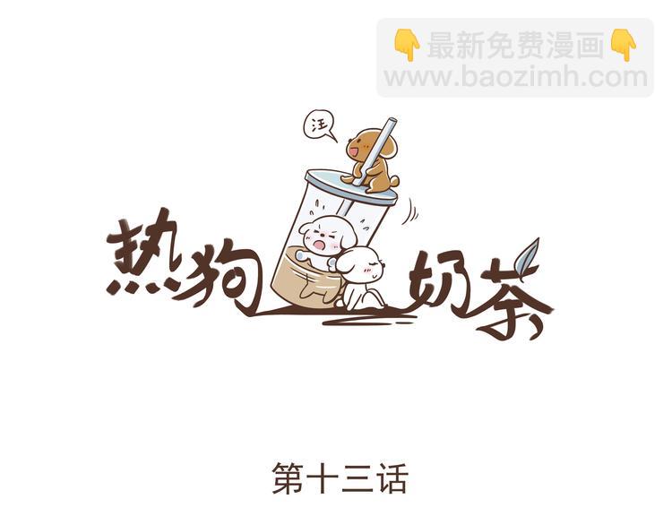 第13话 我们是一家人-第13话