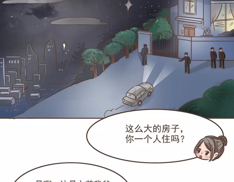 第16话 绑架？！-第17话