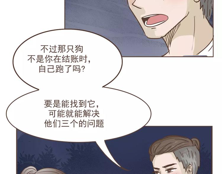 第16话 绑架？！-第17话