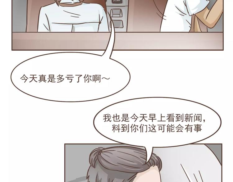 第16话 绑架？！-第17话