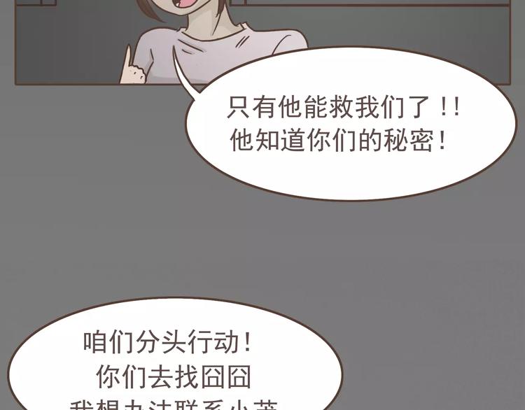 第18话 可以解救我们的人-第19话