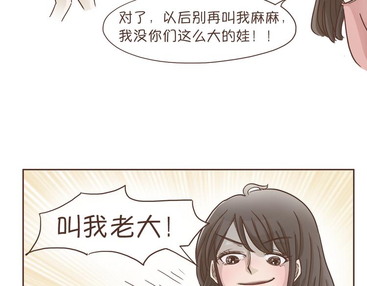 第3话  不要穿女装啊-第3话