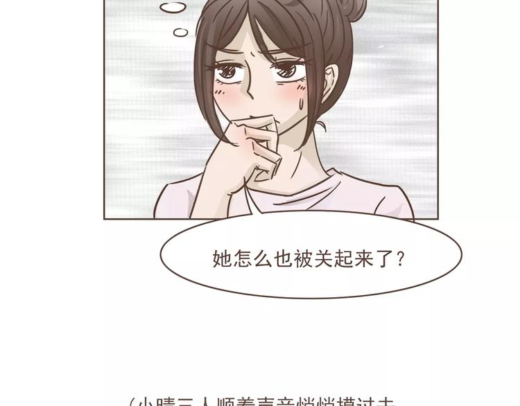 第20话 救星驾到-第21话