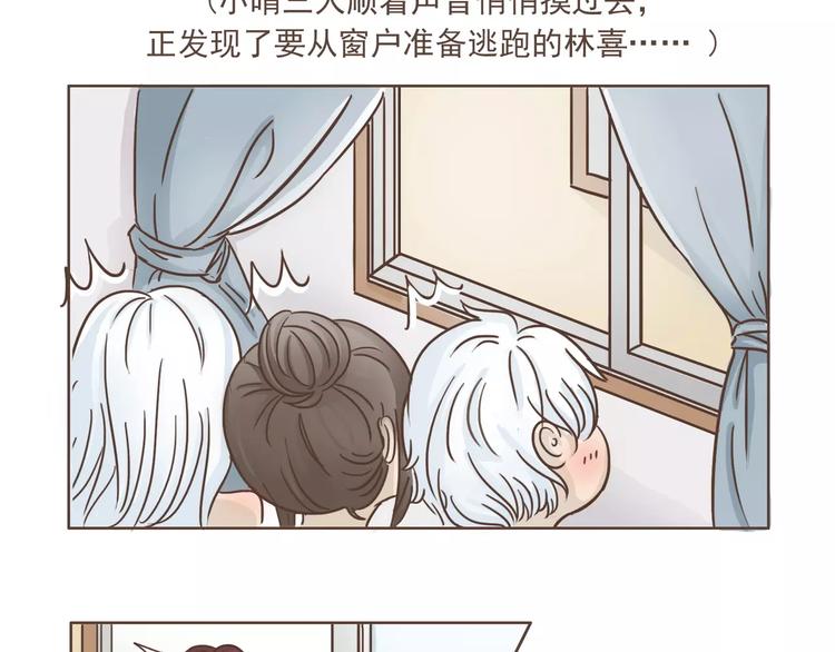 第20话 救星驾到-第21话