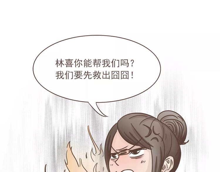 第20话 救星驾到-第21话