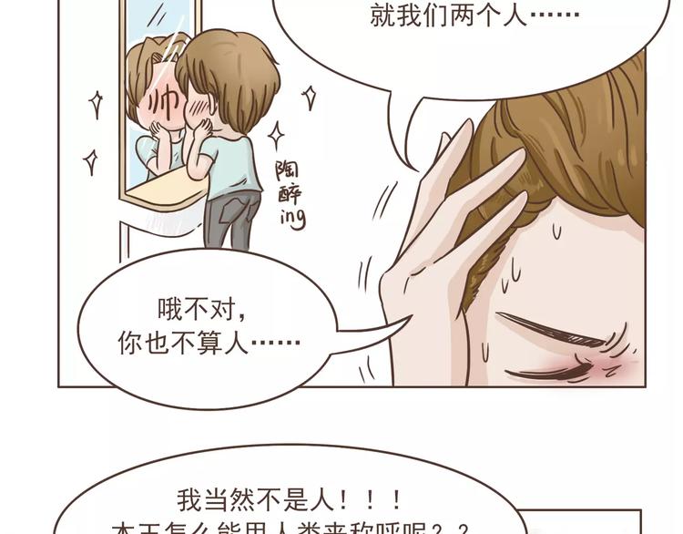 第20话 救星驾到-第21话