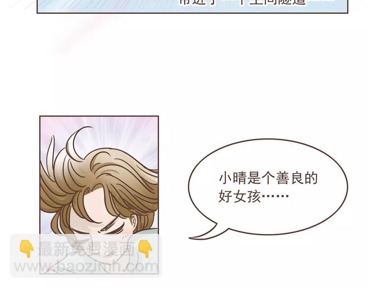 第20话 救星驾到-第21话