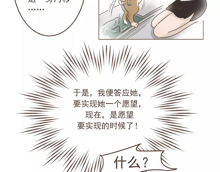 第20话 救星驾到-第21话