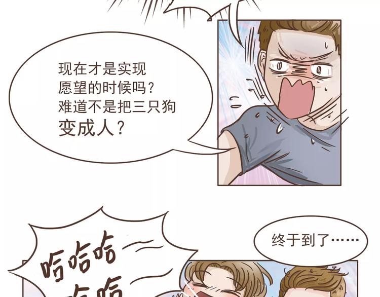 第20话 救星驾到-第21话