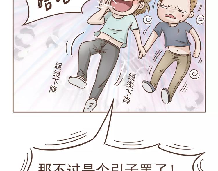 第20话 救星驾到-第21话