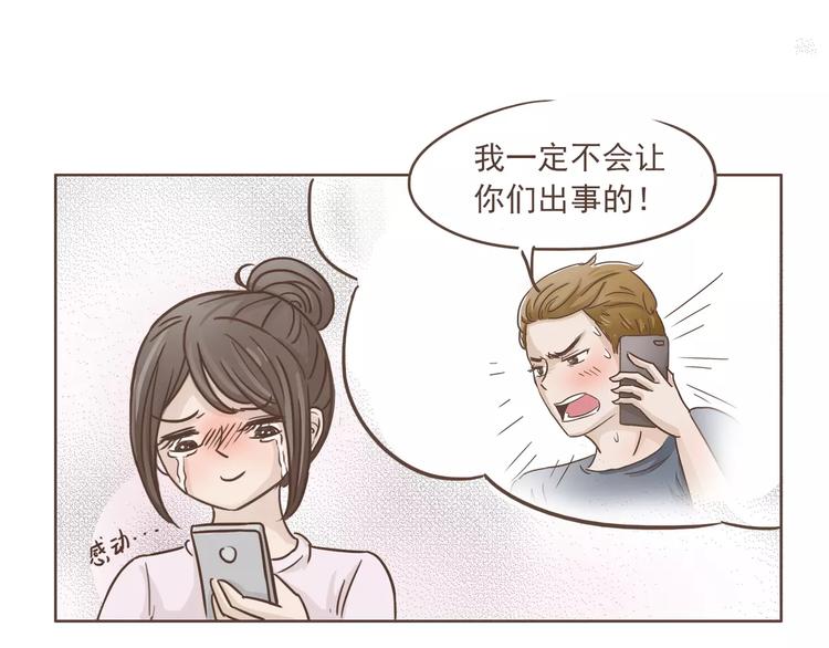 第20话 救星驾到-第21话