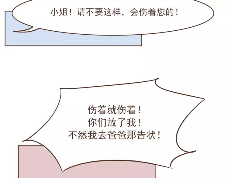 第20话 救星驾到-第21话