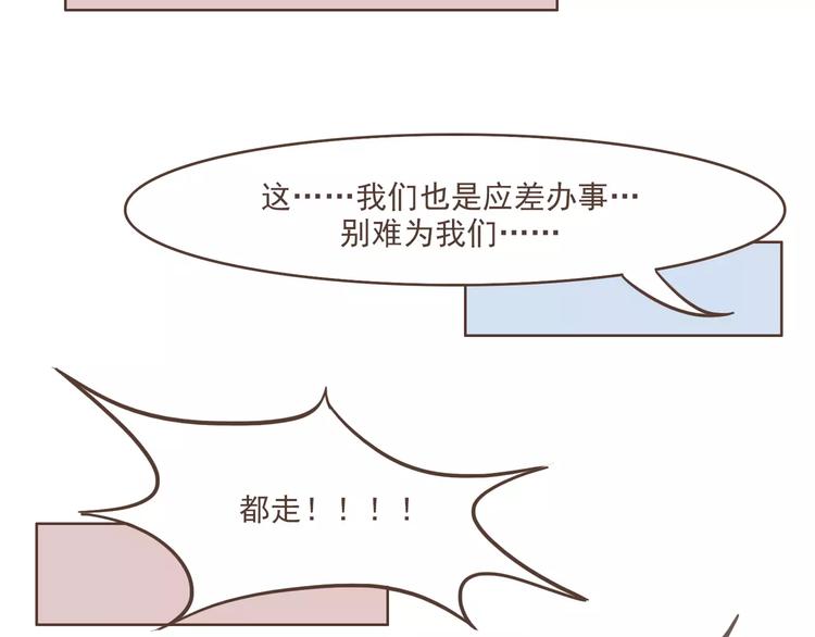 第20话 救星驾到-第21话