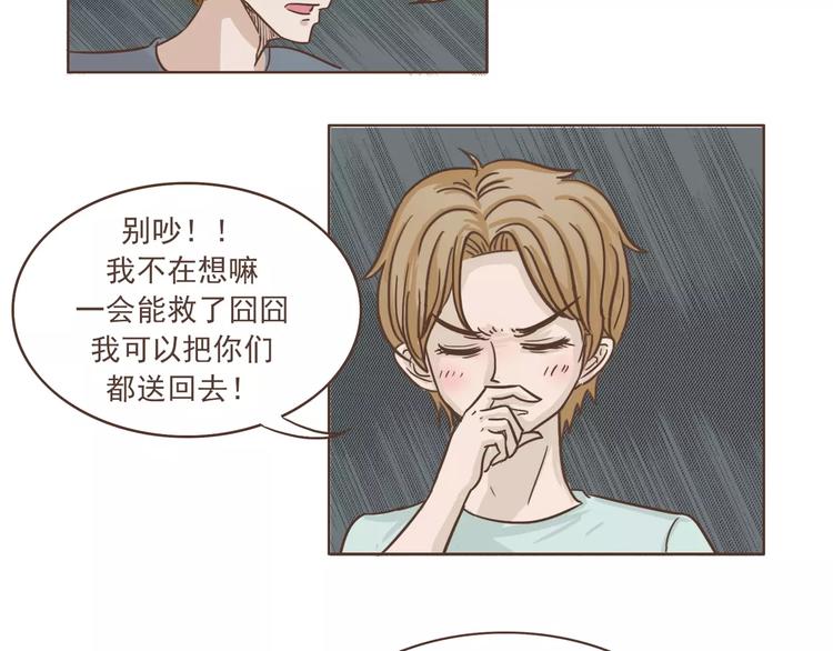 第22话 中枪(1/2)-第23话