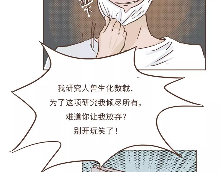 第22话 中枪(1/2)-第23话