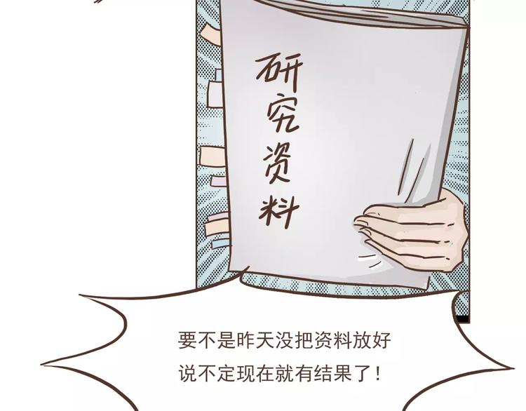 第22话 中枪(1/2)-第23话