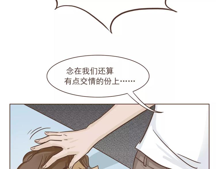 第22话 中枪(1/2)-第23话