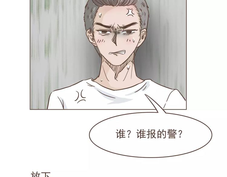 第22话 中枪(1/2)-第23话