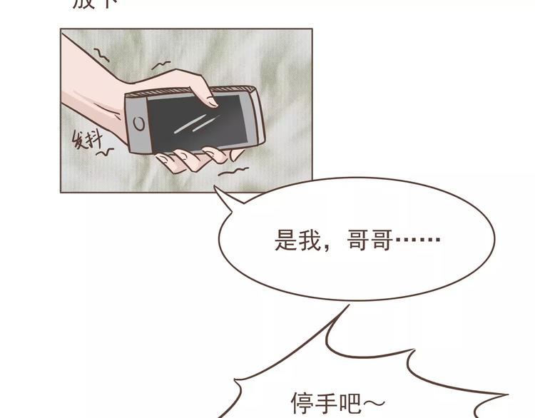 第22话 中枪(1/2)-第23话