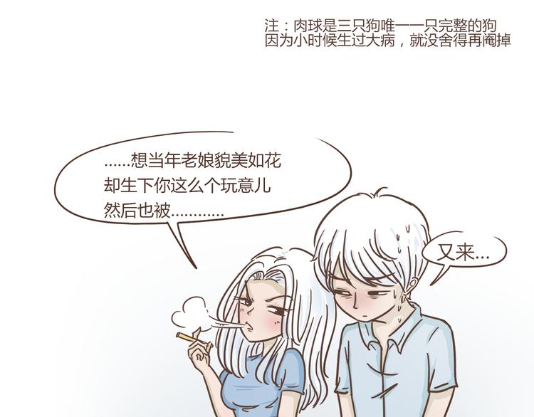 第5话 偶遇帅哥老板-第5话