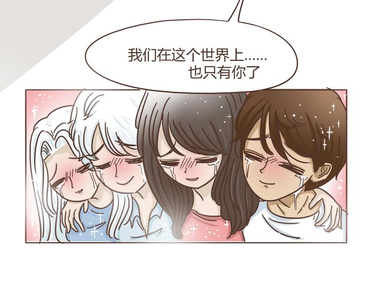 第5话 偶遇帅哥老板-第5话