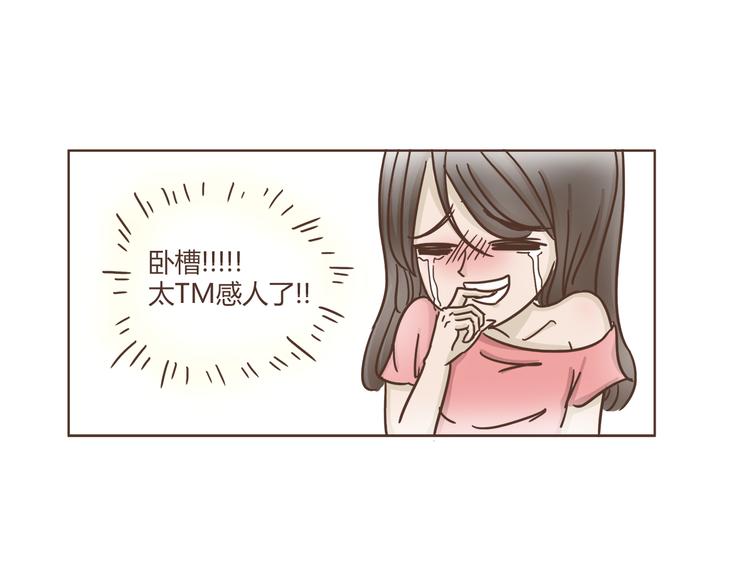 第5话 偶遇帅哥老板-第5话