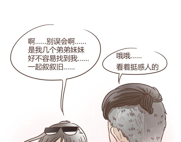 第5话 偶遇帅哥老板-第5话