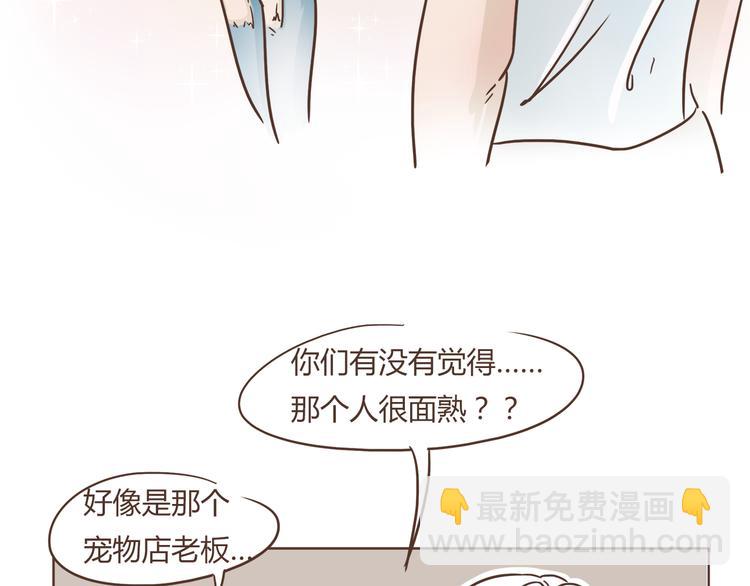 第5话 偶遇帅哥老板-第5话