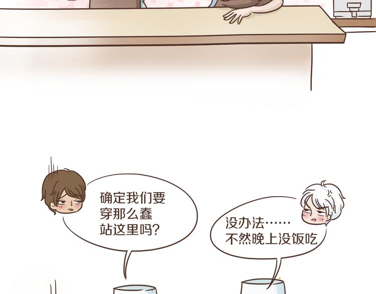 第7话 必胜法宝(1/2)-第7话