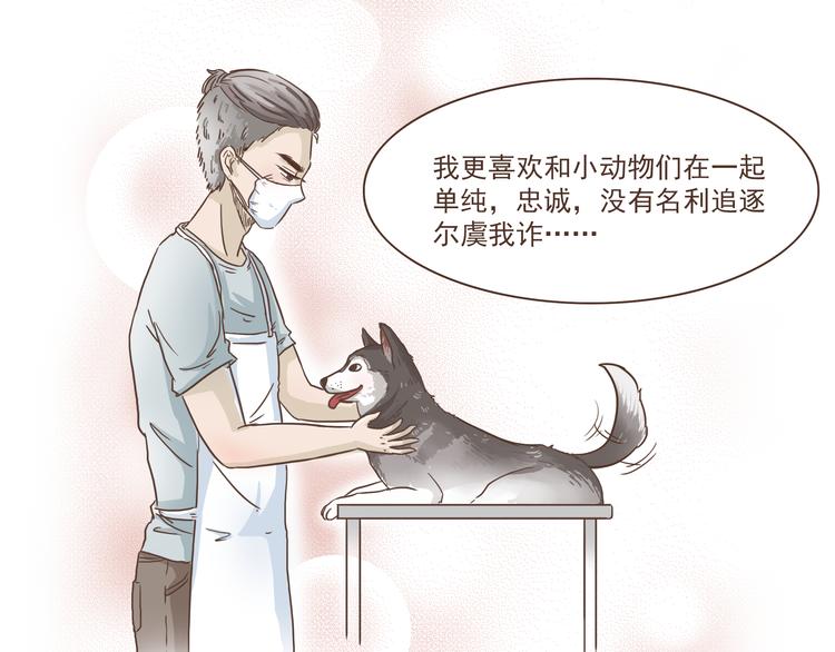 第9话 富二代-第9话