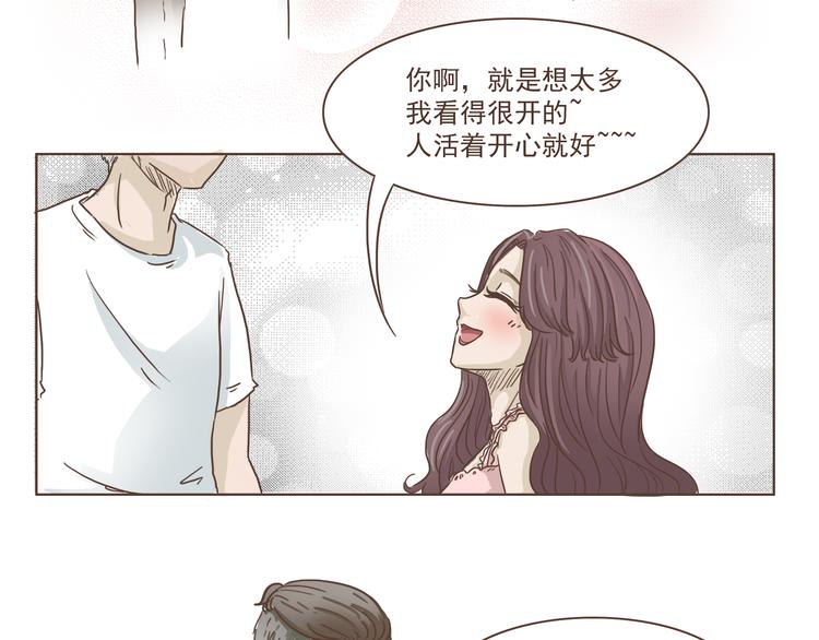 第9话 富二代-第9话