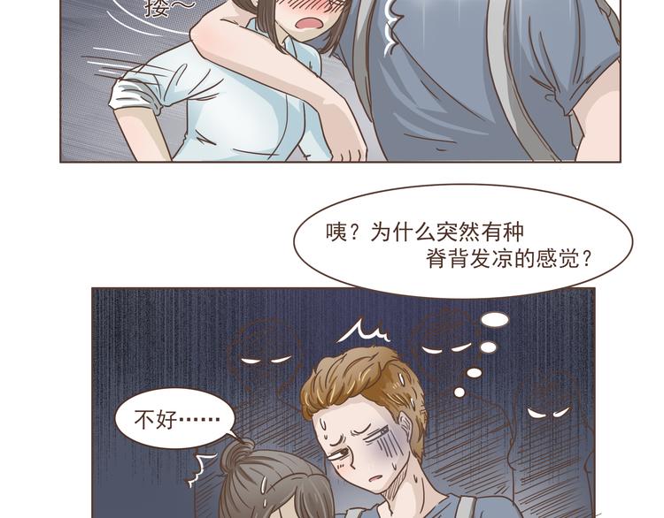 第9话 富二代-第9话