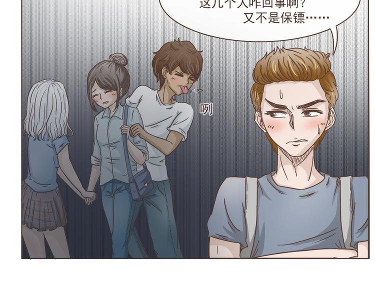 第9话 富二代-第9话