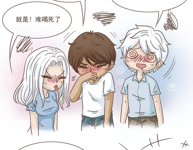 第9话 富二代-第9话