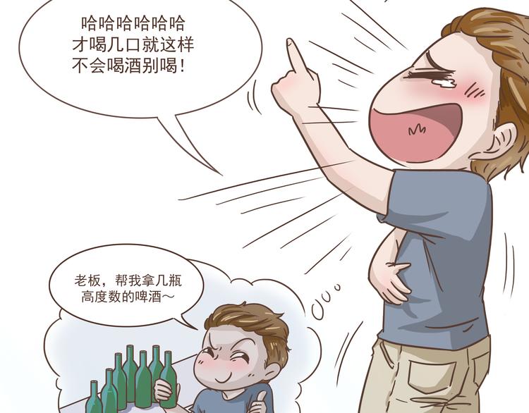 第9话 富二代-第9话