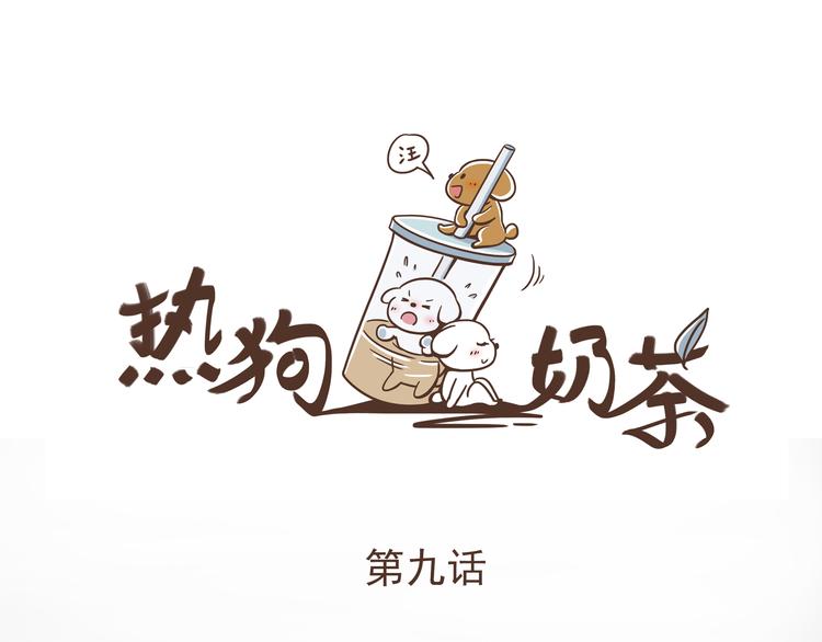 第9话 富二代-第9话