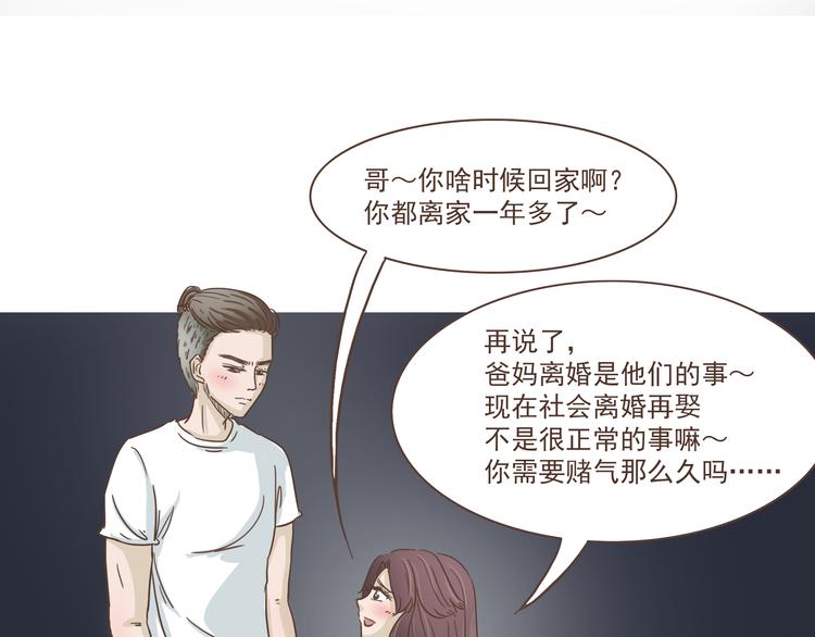 第9话 富二代-第9话