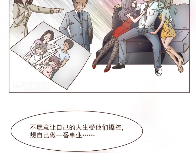 第9话 富二代-第9话