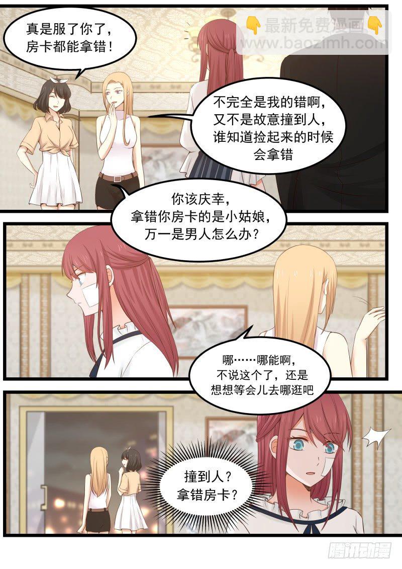 第十一话-第11话