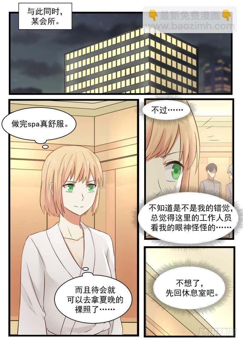 惹霍成婚 - 第九十三话 - 1