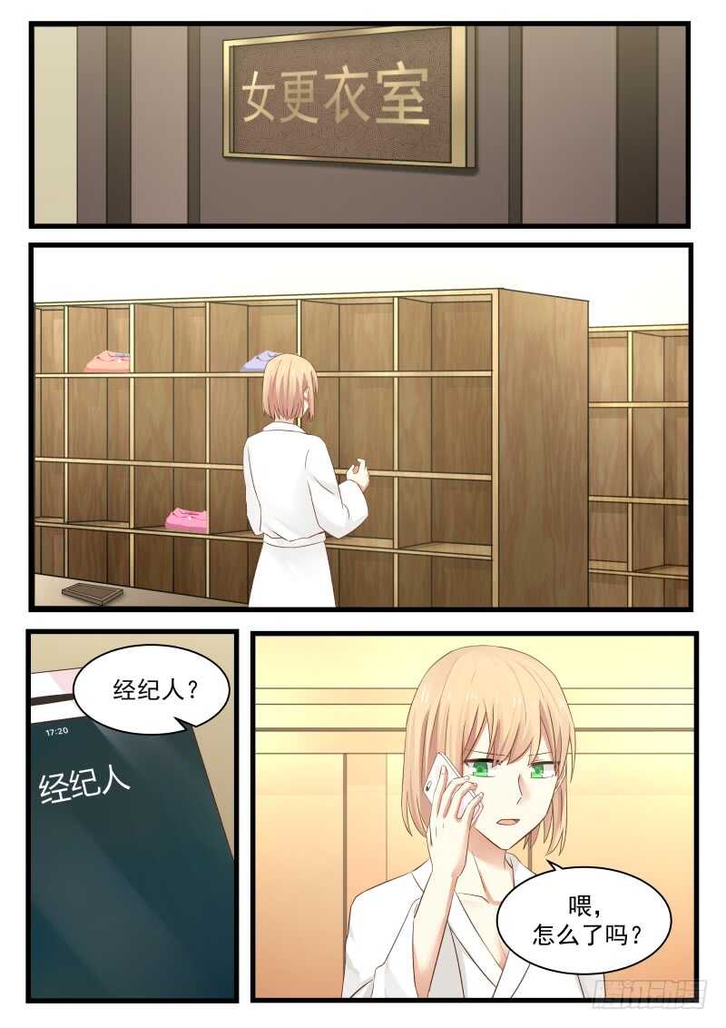 惹霍成婚 - 第九十三话 - 2