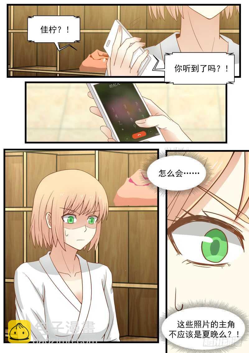 惹霍成婚 - 第九十三话 - 1