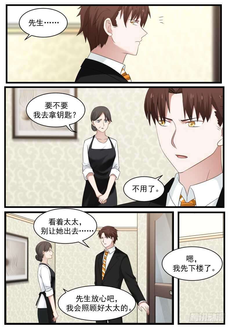 惹霍成婚 - 第九十三话 - 2