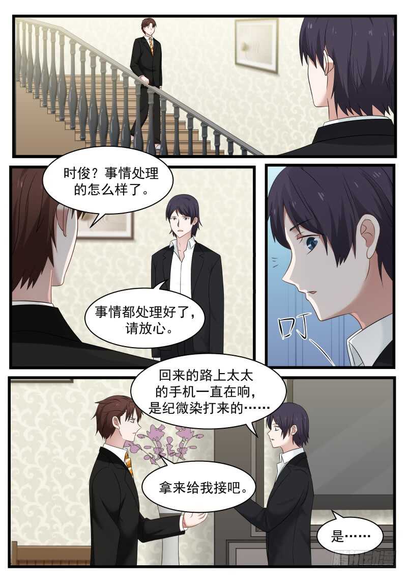 惹霍成婚 - 第九十三话 - 3