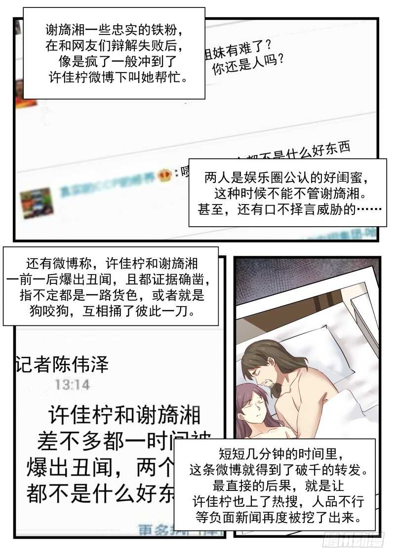 惹霍成婚 - 第九十三话 - 3