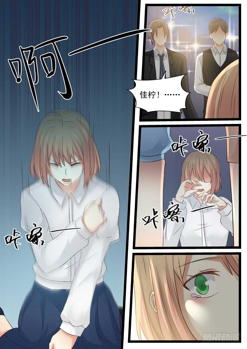 惹霍成婚 - 第九十五话 - 3