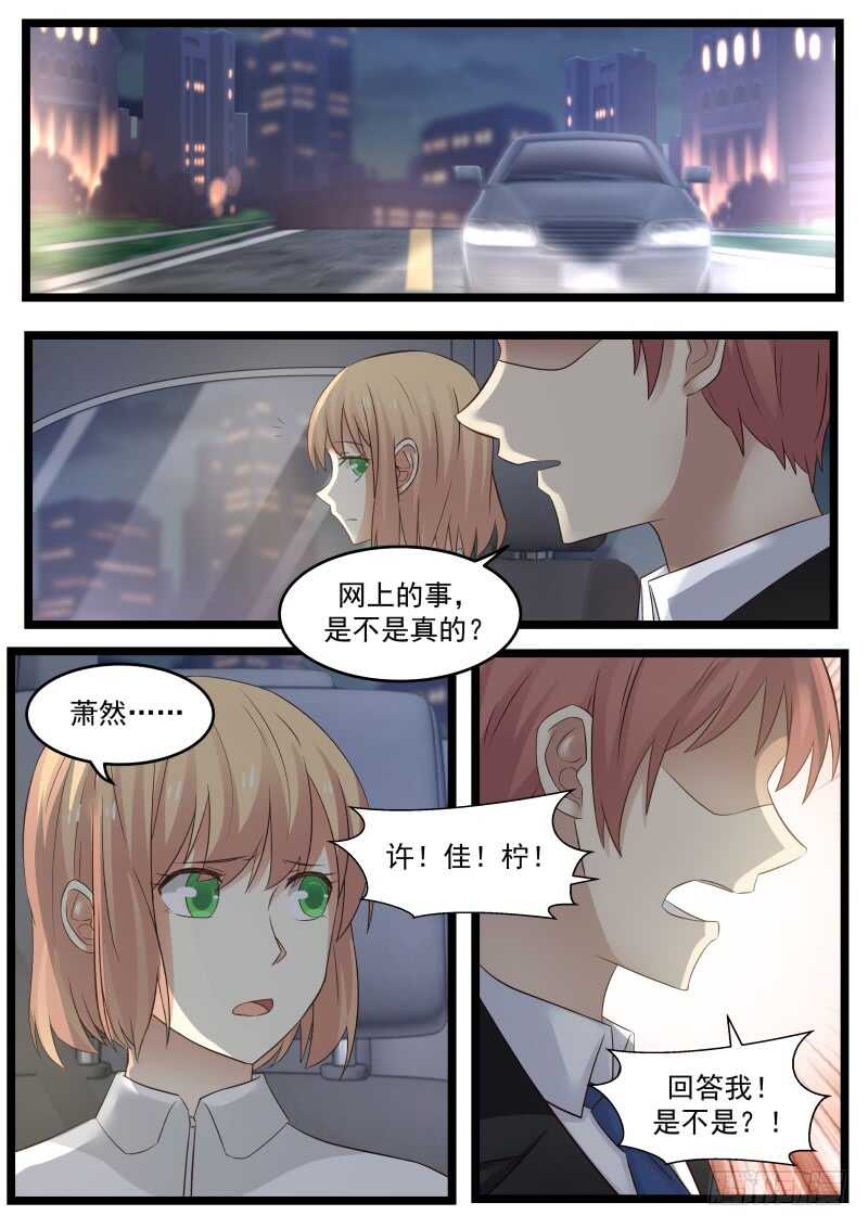 惹霍成婚 - 第九十五话 - 2