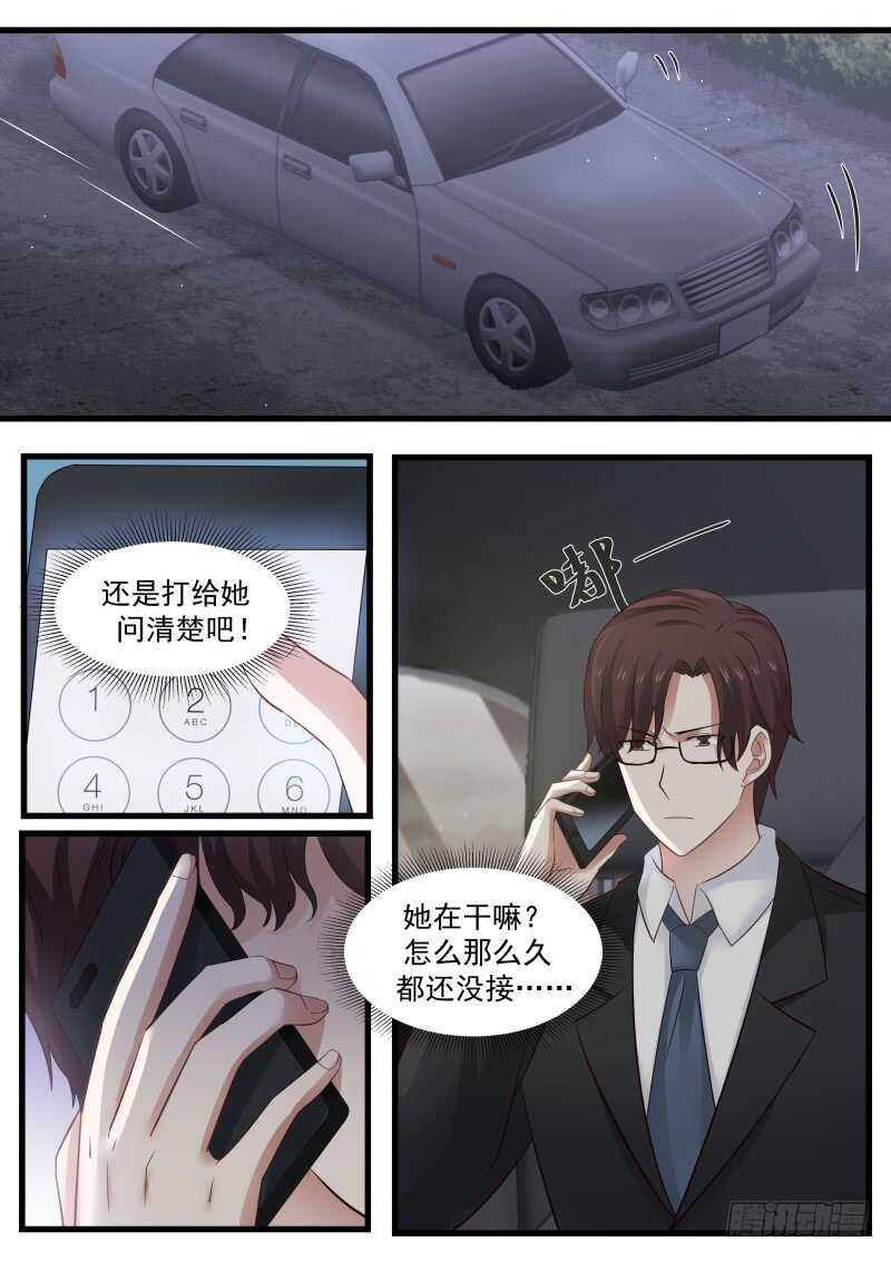 惹霍成婚 - 第九十五话 - 3